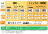 年末年始昼料金「年末年始料金・営業時間のご案内」