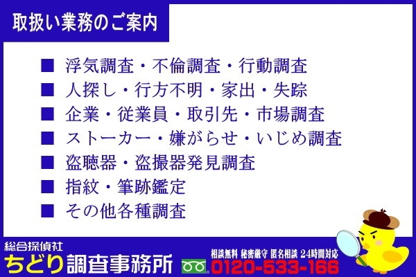 「年中無休24時間体制で営業しております」