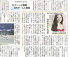 「【舞鶴市民新聞・発行案内】 11/6(金) 第3459号 [カラー版]」