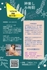 イベント「南行徳　占monstar★年末年始のお知らせ★29日はイベントです！南行徳占い　スピリチュアル　市川市　浦安市」