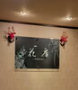 「言葉遊び」
