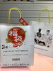 「【西条市 丹原町長野】PENTA FACTORYさんから年末年始の営業＆福袋のお知らせ！」