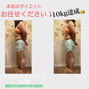 「本気のダイエットはフルウムで！」