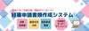 申請書類作成システムR5.1「「経審申請作成システム（令和5年1月改正版）」のご案内」