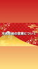 「年末年始の営業について。」
