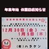 いよいよ年末ですね!