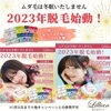 「まだ2022年ですが...ひと足お先にご紹介！」