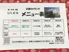 「新年4日からの日替わりメニューです。」