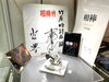 「お正月特番ドラマ『相棒21 元旦スペシャル』に衣装協力しました！」