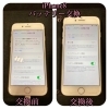 iPhone8 バッテリー交換 春日市よりお越しのお客様