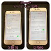 iPhoneバッテリー交換「iPhone8 バッテリー交換 春日市よりお越しのお客様」