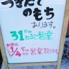 「今年もご愛顧いただき、誠にありがとうございました！
石狩産道産素材にこだわった和洋菓子店」