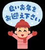 「永塾　お休みのお知らせ」