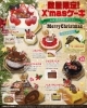 19 ケーキショップ カプリス クリスマスケーキ予約受付を開始 特集 クリスマス まいぷれ 寝屋川市