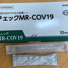 コロナ抗原検査キット販売しています。