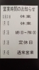 「年末年始営業時間のお知らせ」