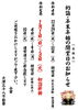 年始の閉堂日（お休み）のお知らせ「お陰様で、正月三箇日の初詣祈祷が無魔成満致しました。　お参りくださいました皆様ありがとうございました。」