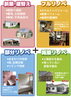 新築・建替え・リノベーションはお気軽にご相談を！「5/24.25は前沢ふれあいセンターで継承の家パネル展&住まいの相談会開催！」