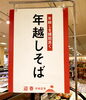 「いよいよ今年もラスト1日となりました❗」