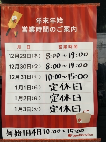 「本日10〜15時まで営業中」