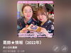 「葛飾の2022年（令和4年）の一部を動画で「ふり返り」してみませんか♪→【まいぷれ葛飾YouTubeチャンネル】」