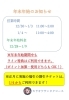 「年末年始のお知らせ」