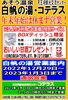年末年始の営業予定「今年も大変お世話になりました。」