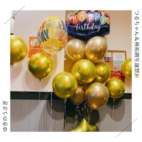 誕生日プレゼントの数々「〜マジシャンつるちゃんと、オーナー誕生祭続き〜」