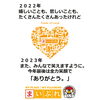 「今年も一年ありがとうございました。」