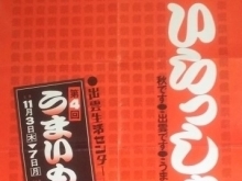 ◣感動のイベント:作り‼