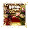 「今年の目標は？出雲駅前【鍋や中じい】」