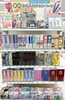 「鉛筆無料名入れキャンペーン開催中！」