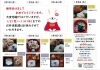 「一魚一会　来週のメニューです♪」