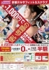 1000円で体験しませんか？？「2023年1月限定キャンペーン！！【京都市南区・京都テルサ・ジム・プール・こども・駐車場完備】」