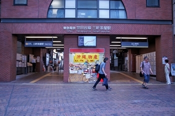 三軒茶屋駅は入口側のホームに運賃箱が設置されています。