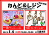 「♡新年初のワークショップは♡」