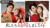 「Abemaにて放送中の恋愛バラエティー「私たち結婚しました４」、DAMではUruが歌う主題歌「そばにいるよ」が特別映像付きで歌える♪」