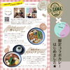 「SAMAさんと限定コラボカレー！！   #スープカレー　」