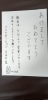 大晦日に貼り出す予定だったお知らせ「明けましておめでとうございます。」