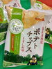 生産者限定のポテトチップス  冬場だけの限定販売♬「⭐ 今しか買えない生産者限定のマジ旨　ポテトチップス！(１月11日再入荷致します。)⭐毎年この時期に解禁されるのが、生産者限定のポテトチップス。⭐冬場だけの限定販売]♬」