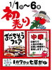 「謹賀新年。明けましておめでとうございます！」