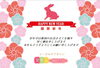 ご挨拶「1月限定キャンペーン♡」