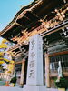 「明日から通常営業致します」