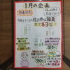 「本日より営業です❗️福袋を用意しております❗️」