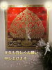 「新年のご挨拶　八王子　相模原　タイマッサージサロンゆらぎ」