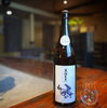 「【 ペアリング -冬- Limited SAKE ❷ 】【至福の湯宿｜福島県・高湯温泉】」