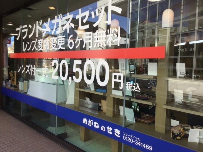 「自慢です。　当店のアフターケア！「宮崎市・修理・調整・あなたの眼に寄り添うめがね屋さん」」