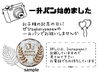 「一升パンも始めました！」