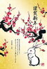 「新年のご挨拶」
