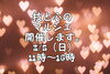 技と心のマルシェ 2/5 お待ちしています。「2/5（日）技と心のマルシェ 開催します。ワークショップ  イベント 八王子 体験型 八王子スカイホテル1F」